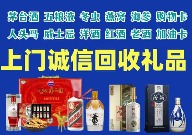 梅县区烟酒回收店